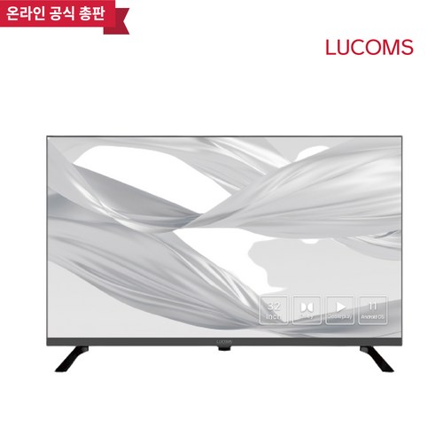 루컴즈tv