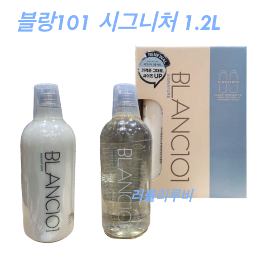 블랑101신생아세트