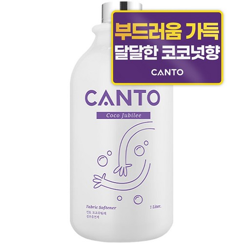 퓨토하우즈섬유유연제