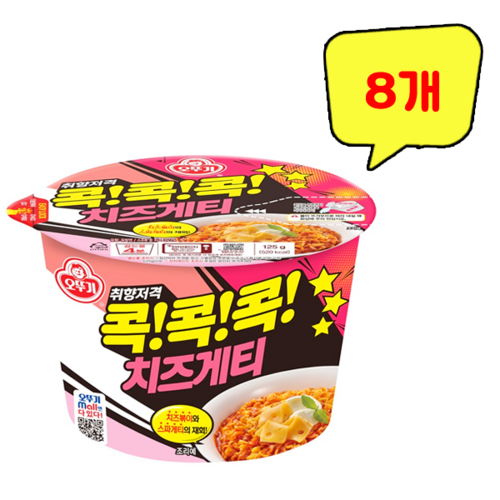 치즈게티