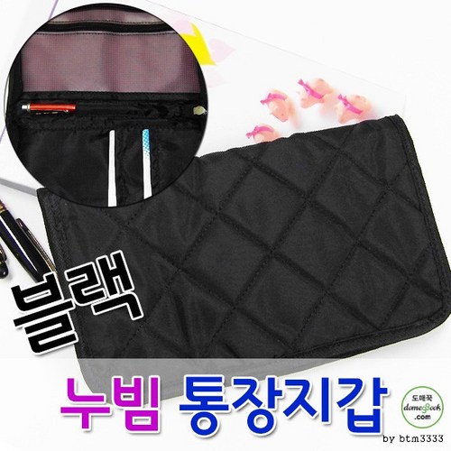 누빔통장지갑