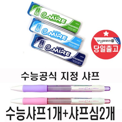 유미샤프심