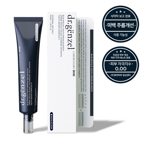 닥터겐첼 블루 스피큘 유스 크림 500샷 35ml 바쿠치올 4세대 레티놀 아줄렌 식물성 PDRN 5GF EGF 미백 주름개선 기능성 아이크림 재생 리들샷 니들샷 리커버리크림, 1개, 35g