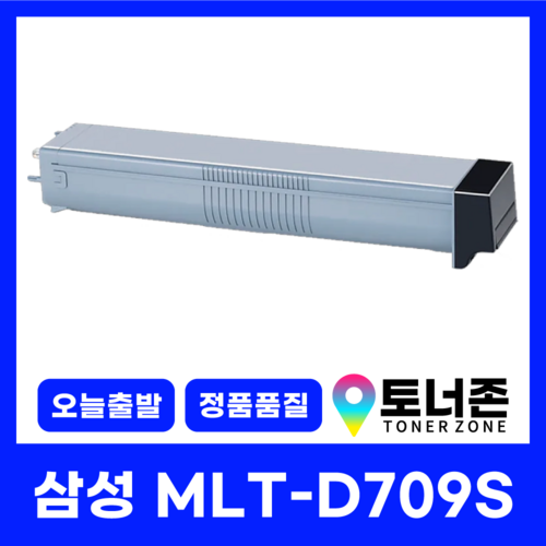 mlt-d709s