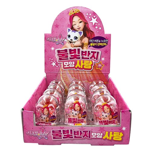 시크릿쥬쥬 불빛반지사탕10gx12개 1박스 미러볼/캔디, 10g, 12개