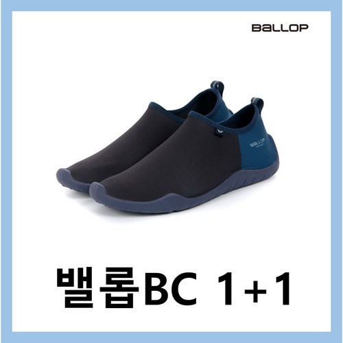 밸롭아쿠아슈즈1+1