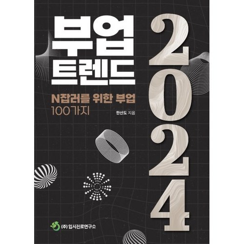 부업