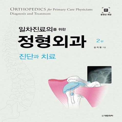 정형외과키재는기계있나