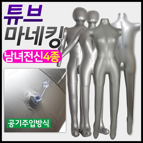 남자하반신마네킹