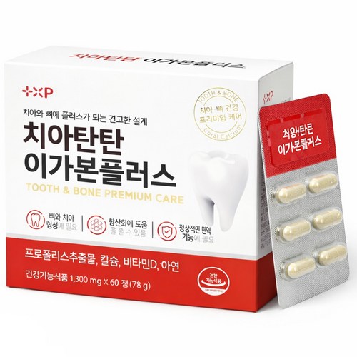 잇몸 부었을때 내려앉음 염증 출혈 통증 치아 뼈 형성 이가 탄탄함을 원하시는분 에 흡수 좋은 코랄칼슘 영양제 알약, 2개, 60정