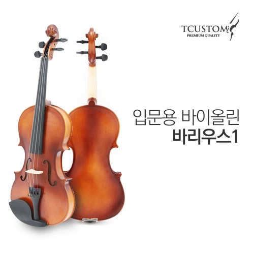 바리아vs3버