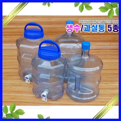 20l수도꼭지물통
