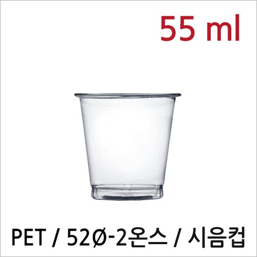 플라스틱시음컵