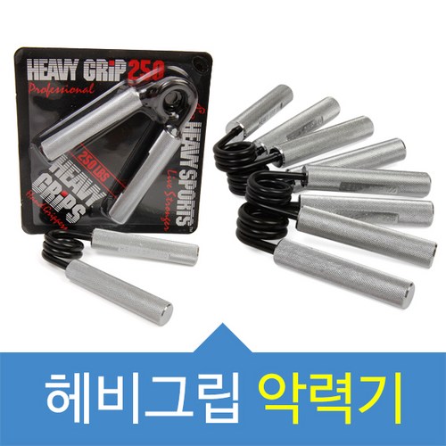 위시 헤비그립 악력기 6단계 전문선수용 완력기 근력기 악력운동 경찰시험, 200LBS - 경찰 악력기 추천