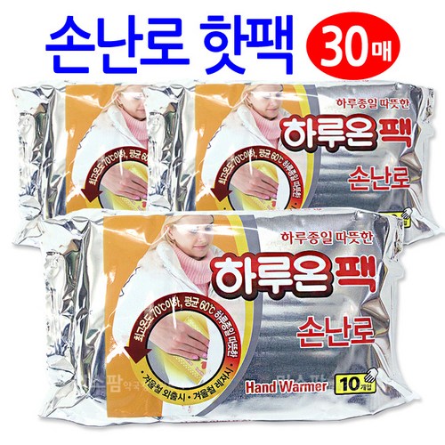 똑딱이핫팩