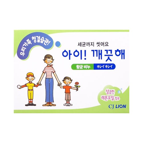 아기용비누