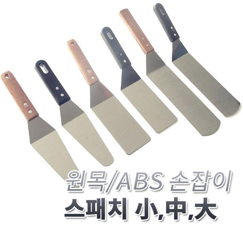 스패치 원목/ABS 손잡이 사이즈별 모음, 스패치 小 ABS손잡이, 1개