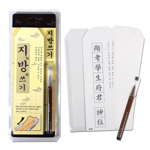 전통붓펜