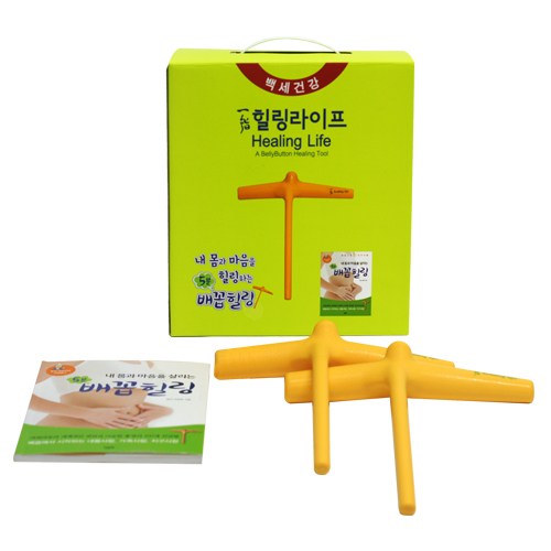 배꼽힐링