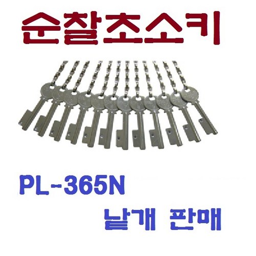 동성순찰시계
