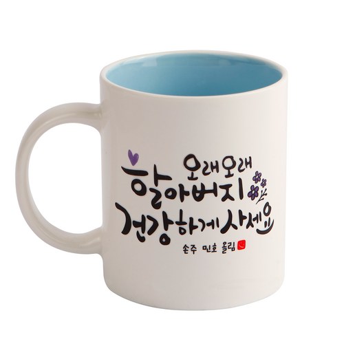 디자인아지트 어버이날 머그 스승의날 주문제작, 캘리그라피 효도_할아버지 블루, 1개 - 스승의날 선물 추천
