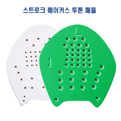 스트로크메이커