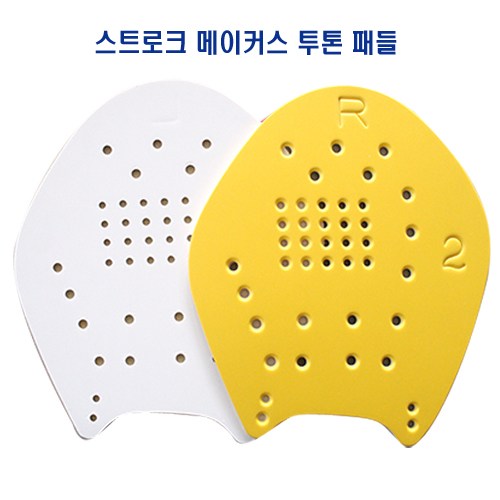 스트로크메이커