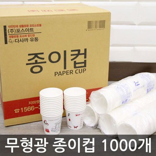 일회용컵