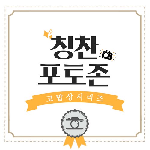 어버이날포토존 추천 5