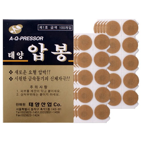 지압테이프