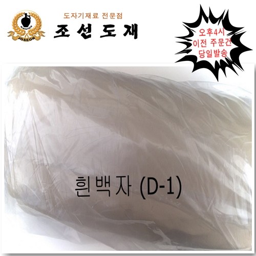 백자토 추천 5