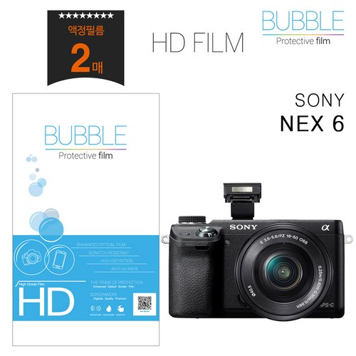 버블 HD강화필름 2장 소니 NEX6 보호필름, 1개