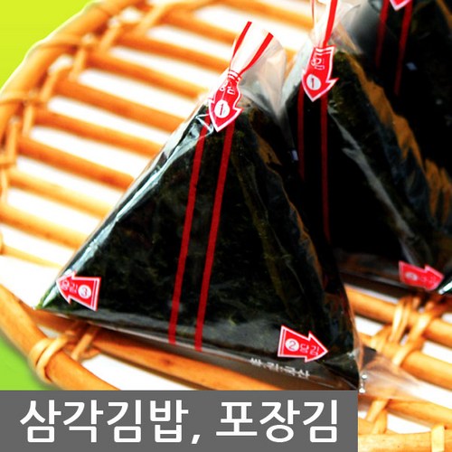 삼각김밥포장지