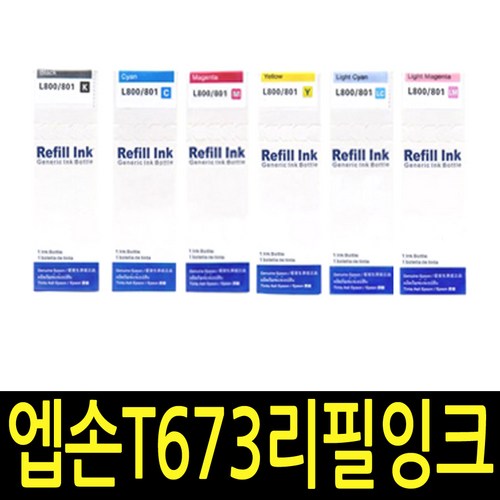 엡손l805