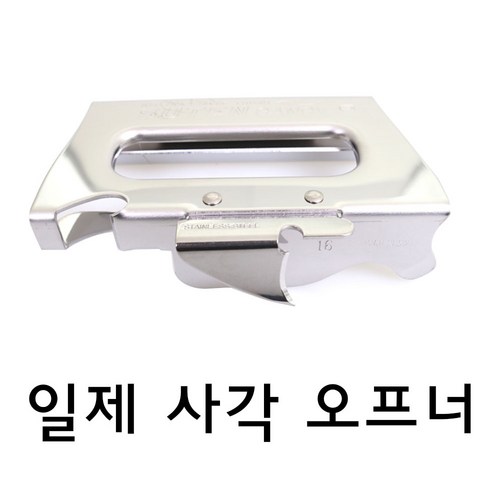 일제스탠캔오프너