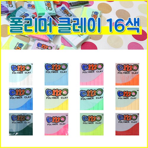 폴리머클레이