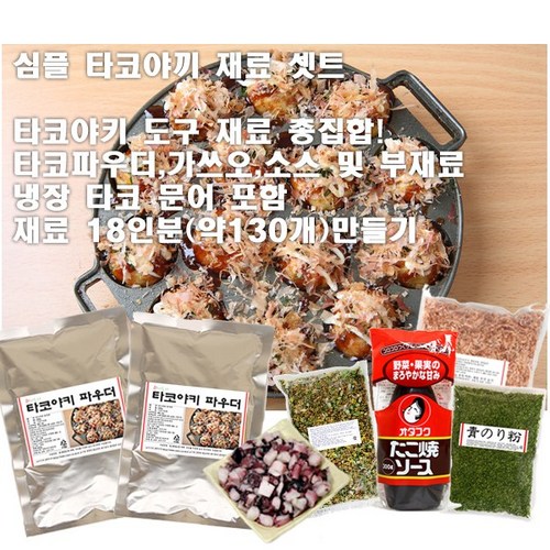 타코야끼 추천 5