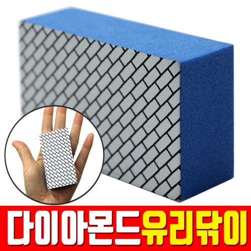 거울닦이스펀지
