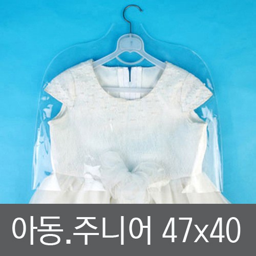 아기옷커버
