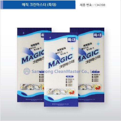 크린마스터매직블럭