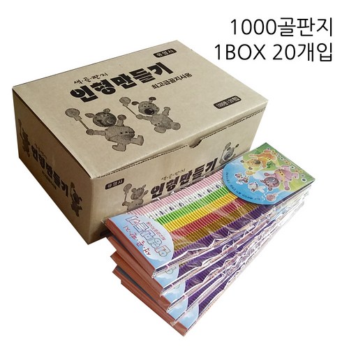 띠골판지 추천 7