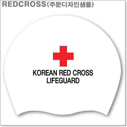 맞춤수모