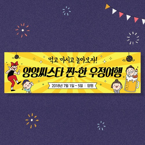 현수막제작