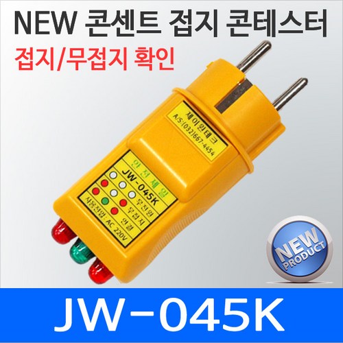 자동접지기pf-210