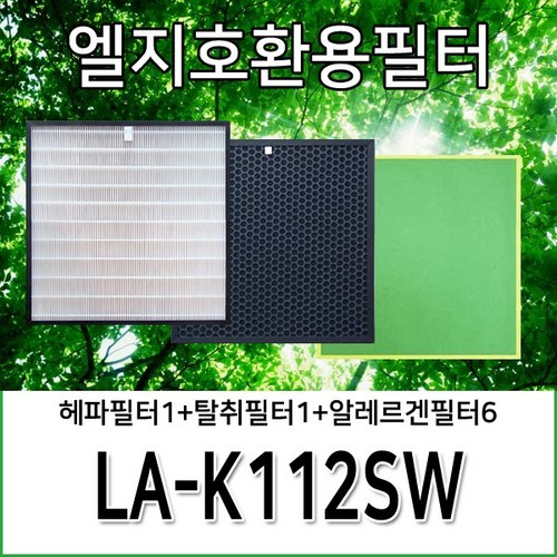 엘지호환용필터 LA-K112SW, 헤파필터1+탈취필터1+알레르겐필터6, 1개