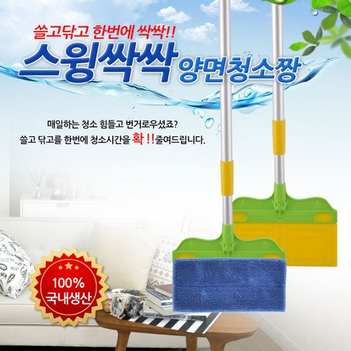 청소짱