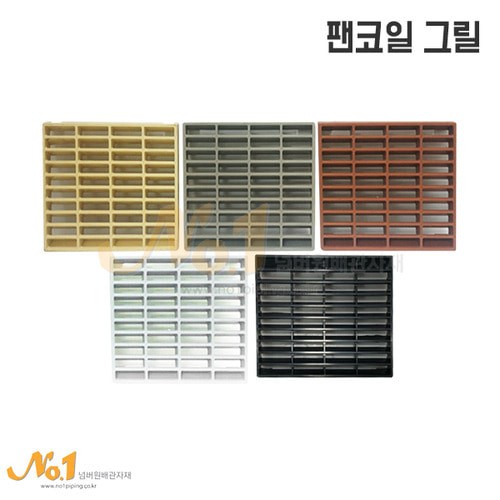 농업용팬코일