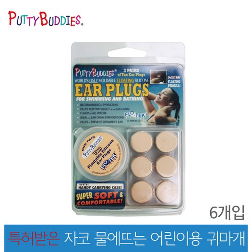 물놀이귀마개스티커