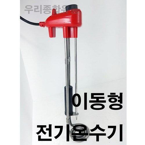 제이에스전열 국산이동형전기온수기히터 돼지꼬리 온수히터 3KW 500mm, 돼지꼬리.따끈이히터