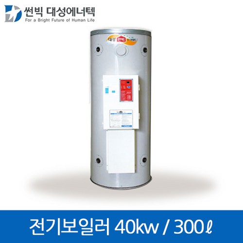 대성 산업용 축열식 전기보일러(40kw/300L) DBE-40C